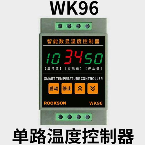 wk96数显智能上下限电子温控器热水锅炉制冷加热温度控制仪表开关